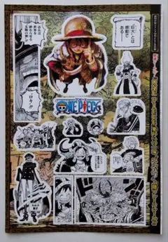 週刊少年ジャンプ 2025年 No.12号 付録 ONE PIECE シール