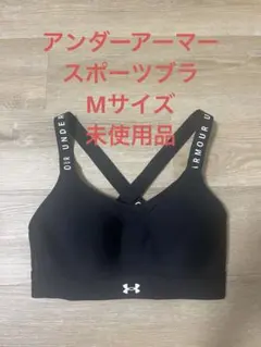 アンダーアーマーUNDER ARMOUR スポーツブラ Mサイズ