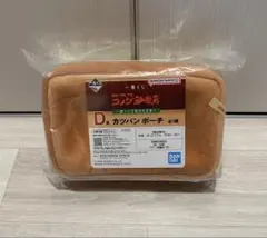 コメダ珈琲一番くじ　D賞カツパンポーチのサムネイル