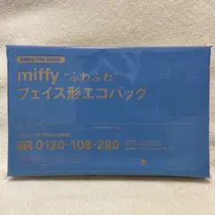 inRed インレッド 3月号 付録 ミッフィー ふわふわフェイス形エコバッグ