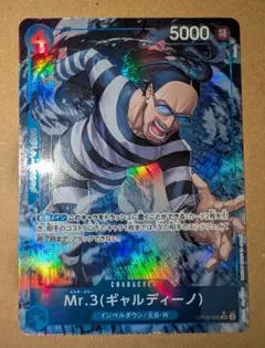 決戦の刻 ワンピースカード Mr.3 ギャルディーノSRパラレル