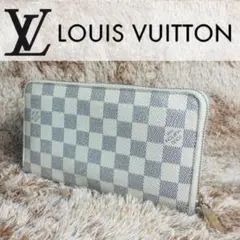 Louis Vuitton ダミエ　アズール 長財布　ジッピーオーガナイザー