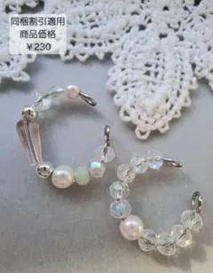 ハンドメイドイヤーカフ⭐2個セット⭐細長タイプ⭐春ピンク