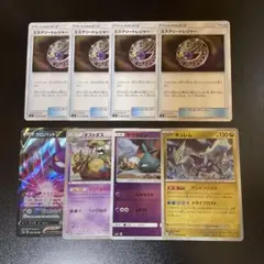 ポケカ　ミステリートレジャー　ダストダス　レジドラゴデッキパーツ　エクストラ