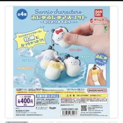 ふにゅふにゅマスコット〜なりきりオイスター　コンプリート