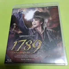 2025年最新】1789 星組 ブルーレイの人気アイテム - メルカリ