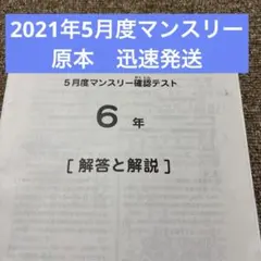 2026年最新】sapix 組分けテスト 新5年の人気アイテム - メルカリ