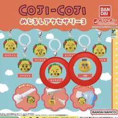 コジコジ　めじるしアクセサリー　F・次郎