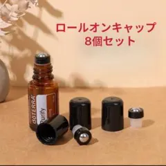 新品未使用　ドテラ10mlロールオン 6本セット 開封済み未使用ドテラ10mlロールオン 6本セット