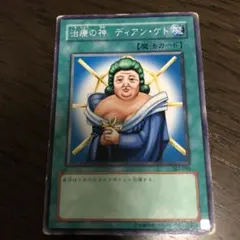 2026年最新】治療の神ディアンケトの人気アイテム - メルカリ