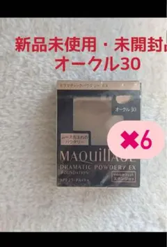 マキアージュ ドラマティックパウダリー EX オークル30