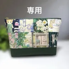 リクエスト商品　ユキエモン　パッチワーク　台形ポーチ