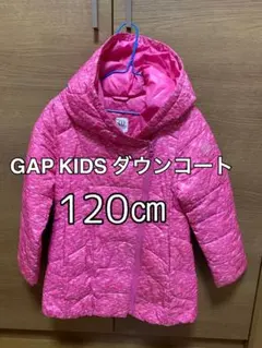 GAP KIDS ダウンコート 120㎝