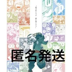 ヒロアカ 原画展 額装済みA2アートポスター2枚セット 【頑張れ