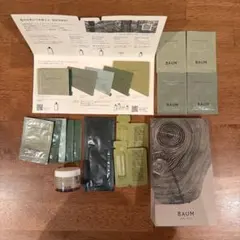 baum トライアルセット