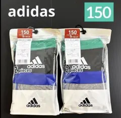 16/4 【adidas】前あきキッズボクサー150 2枚セット×2袋（4枚）