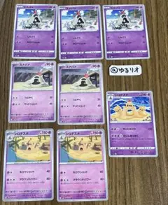 ポケカ スナバァ シロデスナ 8枚セット
