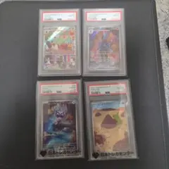 PSA10 4セット まとめ売り AR＋他 - メルカリ