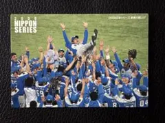 埼玉西武ライオンズ　日本シリーズ歓喜の胴上げ(プロ野球チップスカード)