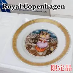 Royal Copenhagen ロイヤルコペンハーゲン 千住博 プレート 銀河