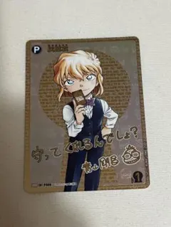 サンデーvsマガジン　名探偵コナン　灰原　哀　サイン 名探偵コナンカードゲーム】(CT-P08) 灰原哀(サイン)(SEC)(P008)◇｜名