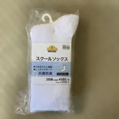 トップバリュ　スクールソックス 3足組　22~24センチ