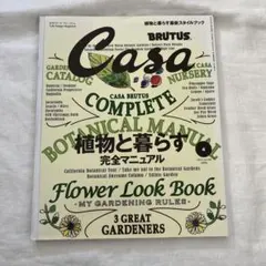 CasaBRUTUS(カ-サブル-タス 2014年4月号 vol169