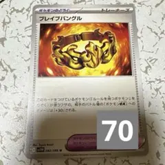 2025年最新】ブレイブバングルの人気アイテム - メルカリ