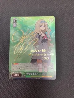 引退品】未来へと踏み出す一歩 さくらみこ - メルカリ