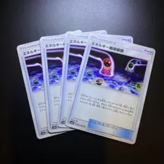 エネルギー循環装置　4枚セット