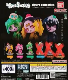 ウィルスイーツ フィギュアコレクション 3種セット
