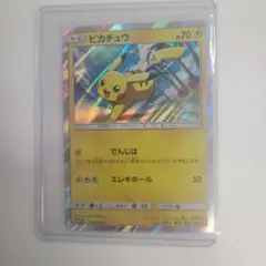 引退品】ピカチュウ: プロモ[SM-P 003]「SM-P」) - メルカリ