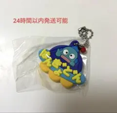 サンリオメルヘン工房おなまえホルダーミニチュアラバーマスコット ハンギョドン