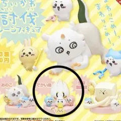 ちいかわ 討伐シーンフィギュア　でかい鳥