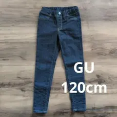 GU 120cm デニムパンツ