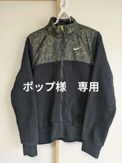 ナイキ　NIKE フリース　ジャケット