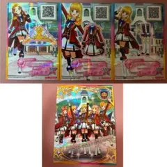アイカツカード 四ツ星学園S4制服