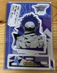 ヒロアカ バースデー缶バッジ 心操人使名場面ジオラマフィギュアアクリルスタンド