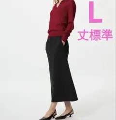 ユニクロ　UNIQLO　ドライスウェットナローロングスカート　Lサイズ