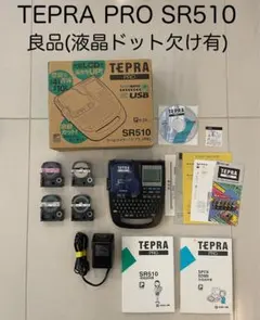 キングジム TEPRA PRO テプラプロ SR510(液晶ドット欠け有り)のサムネイル