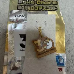 ポケモン 30周年ロゴマスコット ポケチャーム デデンネ