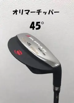 【新品】ORLIMAR オリマー チッパー 45°