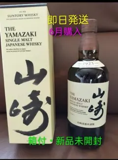 複数購入で送料程度お値引可能！専用箱入サントリー山崎ノン