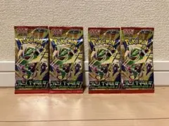 ストームエメラルダ　未開封　セット