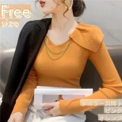 長袖 ニット オレンジ レディース カラー Vネック 細見え 肩フリル 上品 春