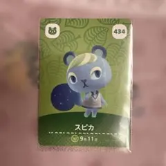 あつまれどうぶつの森　amiiboカード　スピカ
