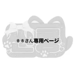 ぷっくりネームボード専用ページ