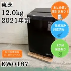 2026年最新】12kg洗濯機の人気アイテム - メルカリ