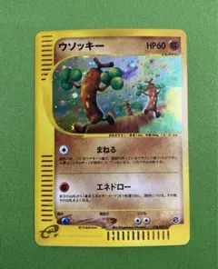 2026年最新】ウソッキー eカードの人気アイテム - メルカリ