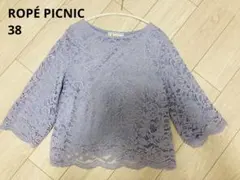 ROPÉ PICNIC レースブラウス　38 M